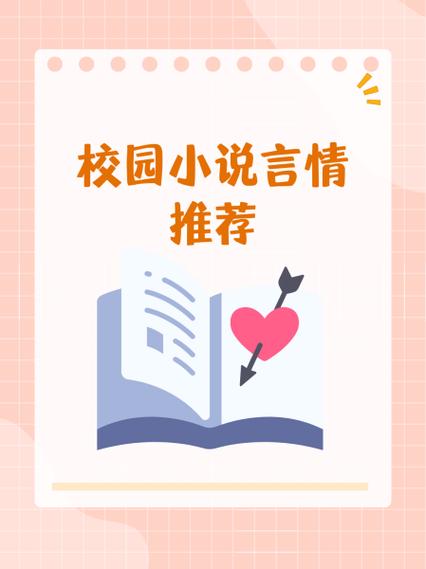 糖果小说阅读器缩略图