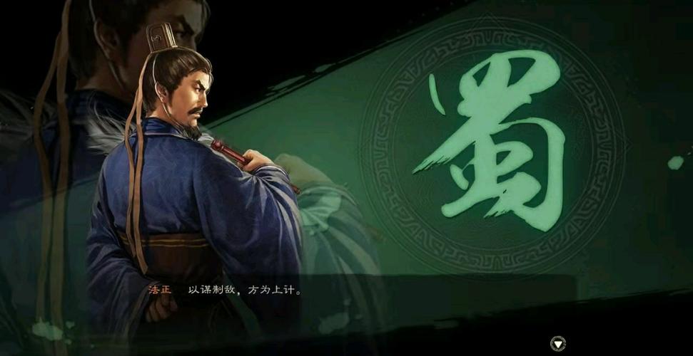 三国志战略版赵云张飞法正游戏截图