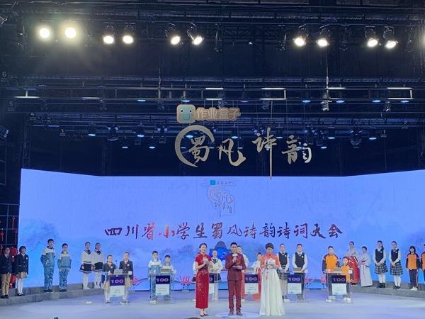 蜀风诗韵诗词网址线上缩略图