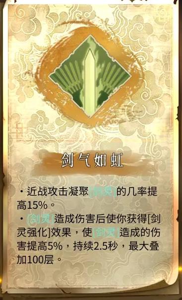 一剑开天门内置作弊菜单缩略图