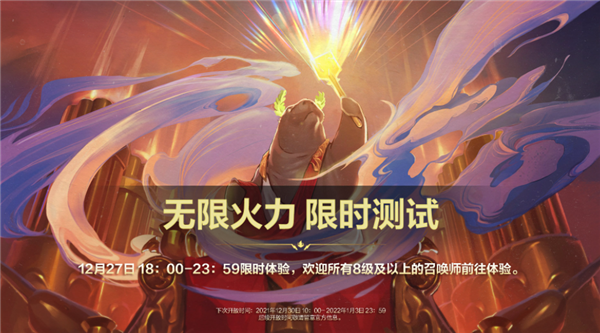 无限火力开了吗游戏截图