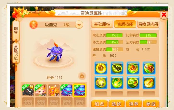 神武手游可以换绑邮箱吗游戏截图