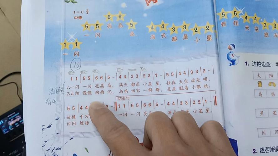 小星星简谱完整版缩略图