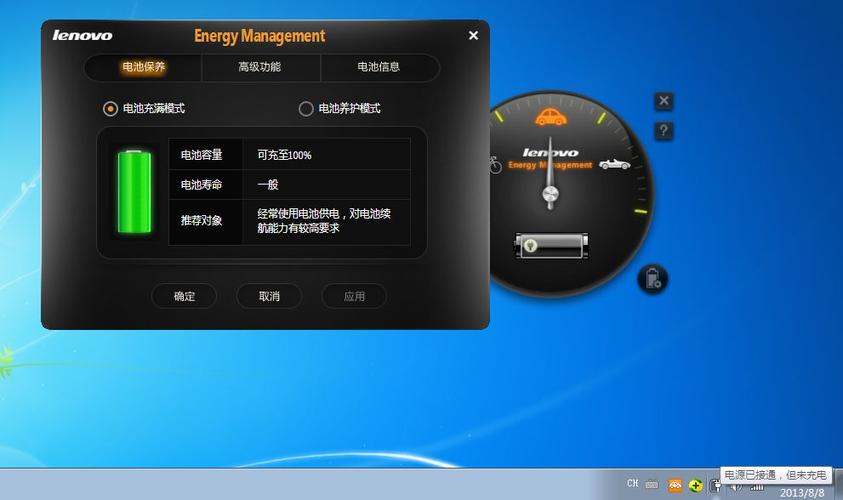 联想省电下载缩略图