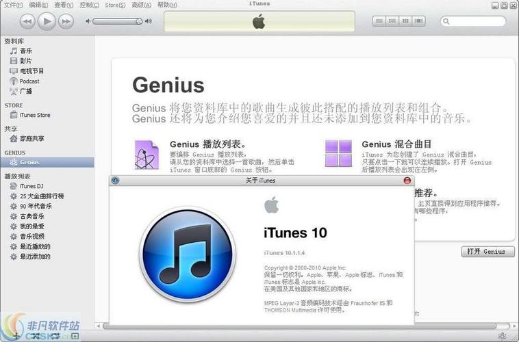 itunes旧版本怎么安装游戏截图