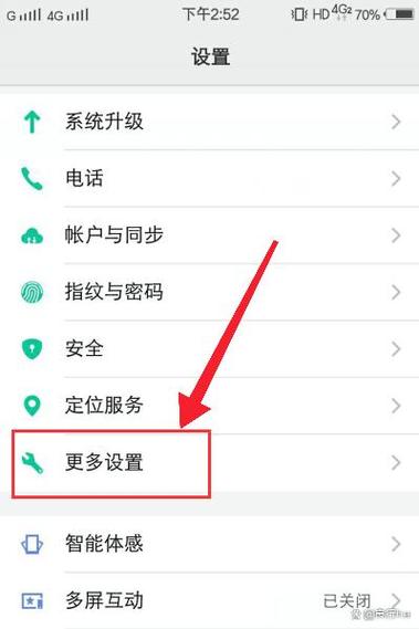 vivo桌面小插件设置方法缩略图