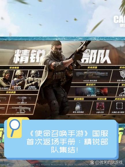 使命召唤手游官网地址缩略图
