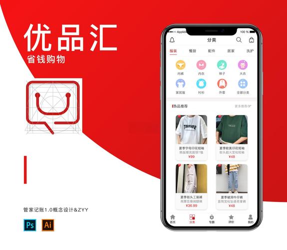 艾尚优品APP缩略图