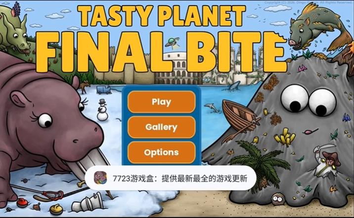 美味星球完整版中文版缩略图