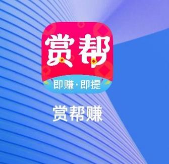 赏帮联盟官网游戏截图