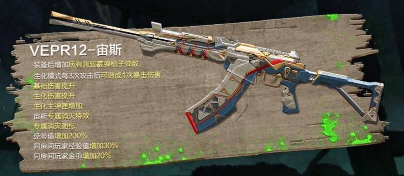 cf玩生化模式什么枪好缩略图
