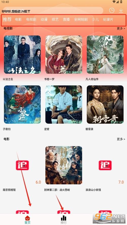 影视破解电视版缩略图