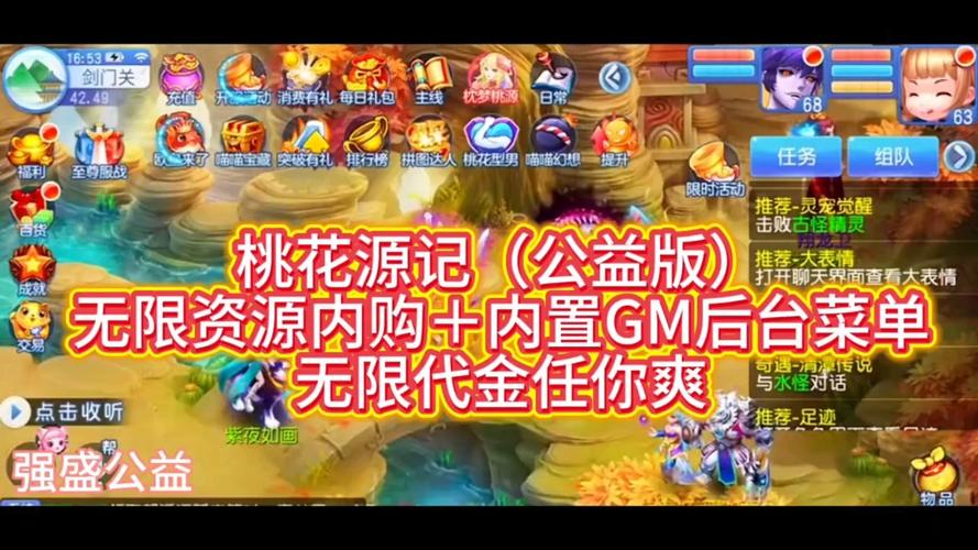 桃花源记内购破解版缩略图