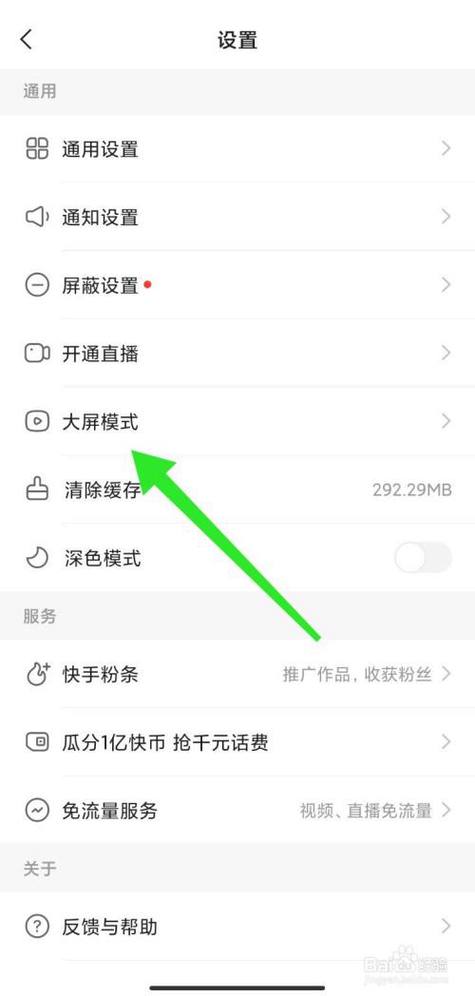 快手怎么全屏观看视频缩略图