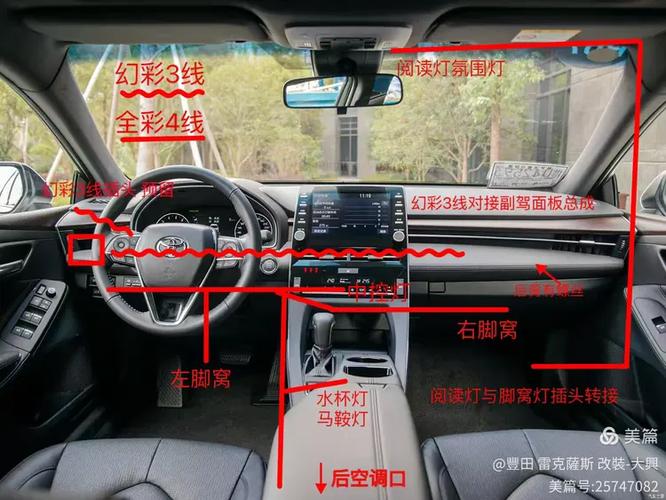 汉兰达加装氛围灯需要打孔吗缩略图