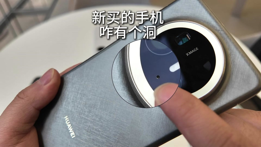 手机摄像头上面的小孔是什么缩略图