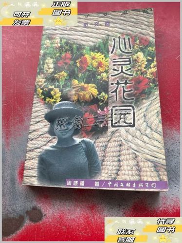 心灵鸡汤美文缩略图