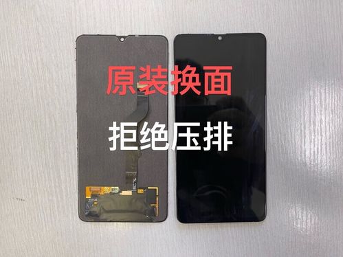 华为mate20外屏换一个多少钱游戏截图