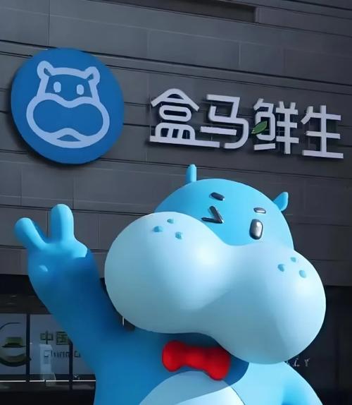 盒马鲜生简介缩略图