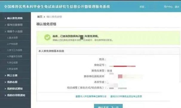 推免是什么意思缩略图
