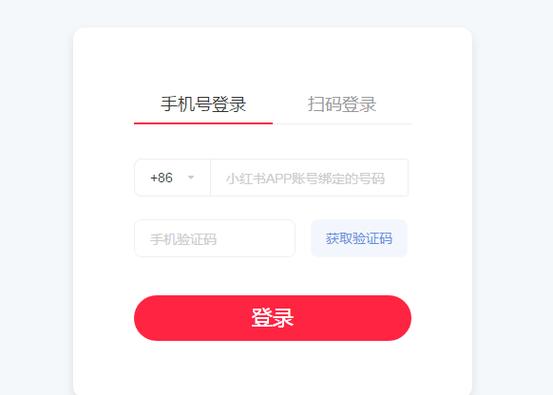 小红书网页登录入口缩略图