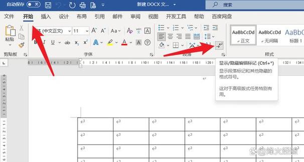 word表格不延伸到下一页缩略图