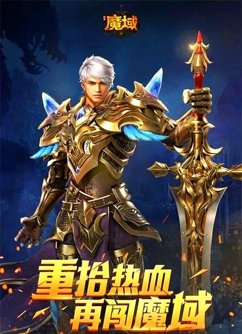 魔域全新正版缩略图