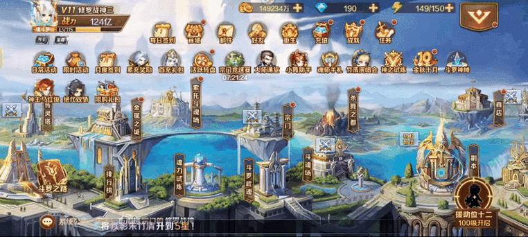 新斗罗大陆ssp最强阵容缩略图