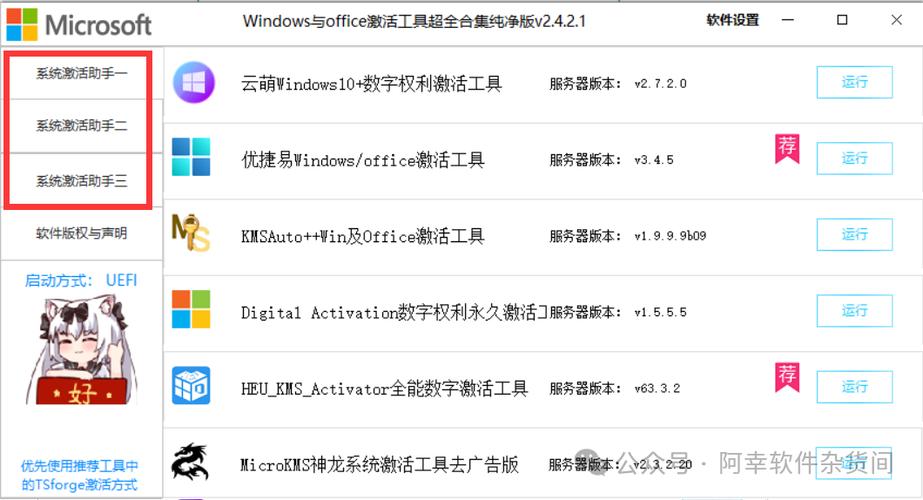 网吧每次去都要激活吗缩略图