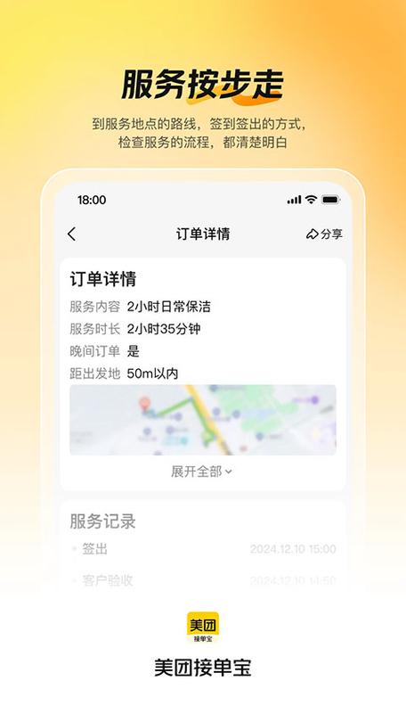 趣接单抢单神器怎么用缩略图