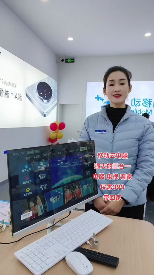 网易云音乐连接电视缩略图