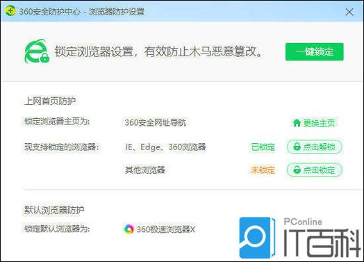 银行卡被银行系统锁定缩略图
