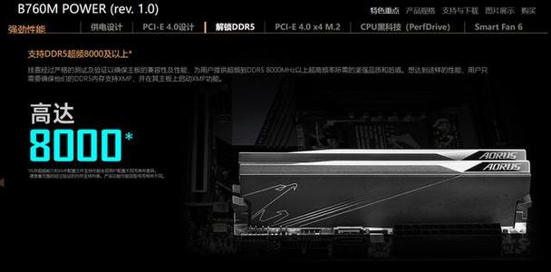 CPU超频工具缩略图