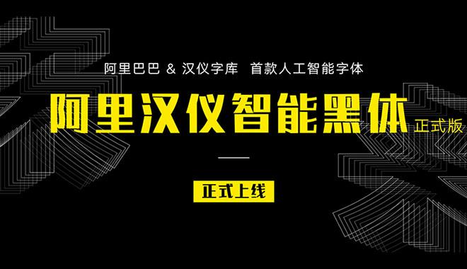 汉仪英雄体字体下载缩略图
