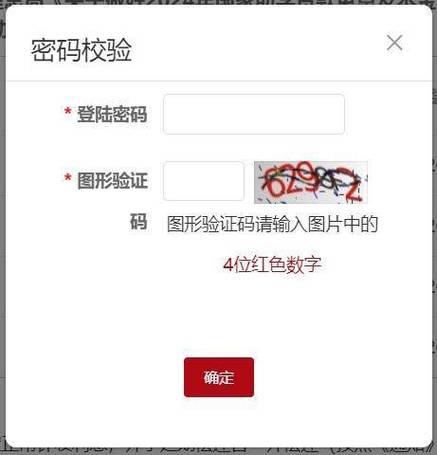 图形验证码破解缩略图