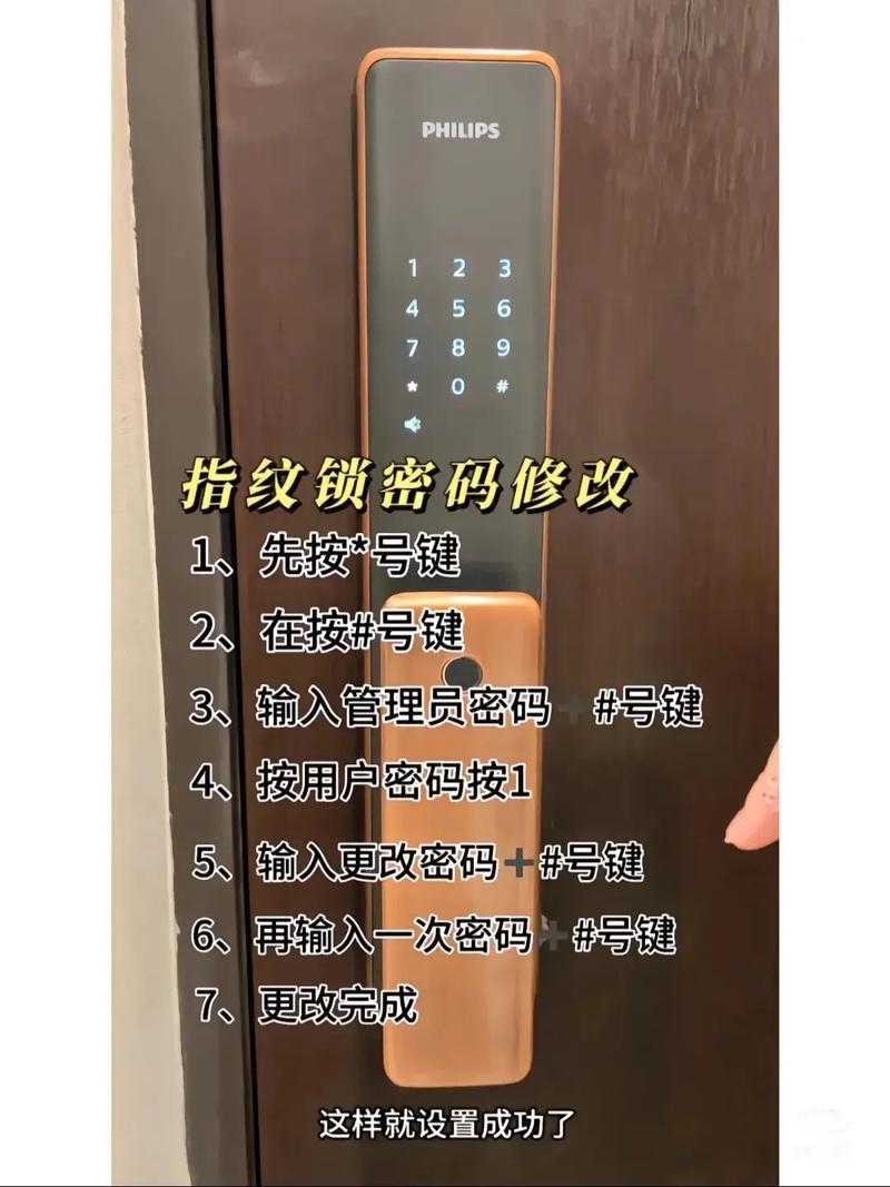 指纹解锁安全还是密码安全游戏截图
