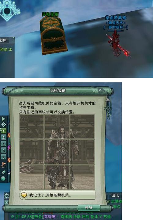 剑网3绝世奇遇阴阳两界后续任务流程缩略图