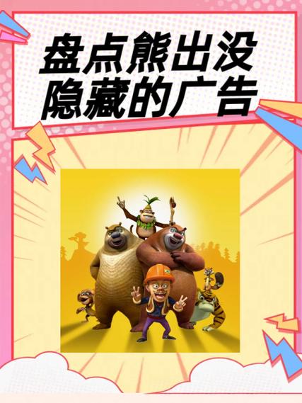 广告有哪些隐藏的方式缩略图
