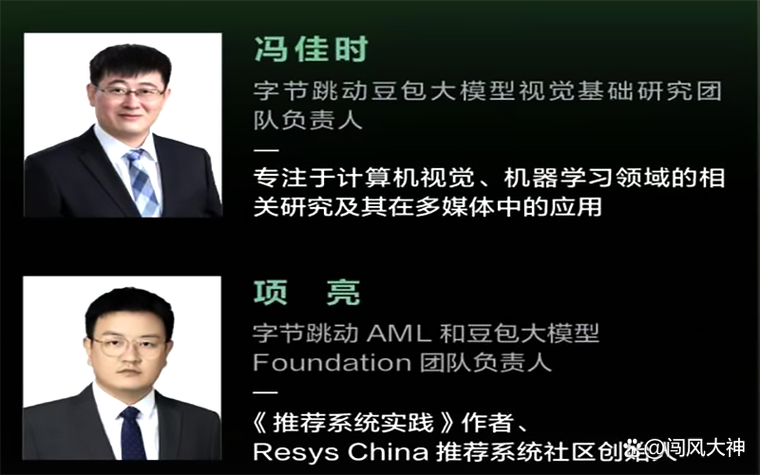 抖音主要负责人缩略图