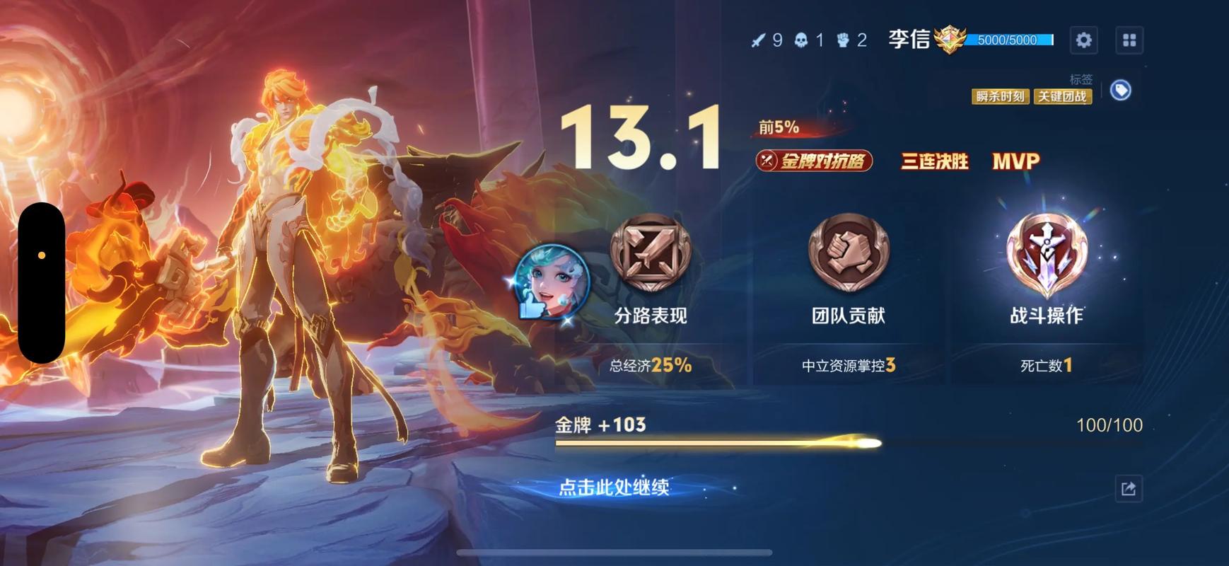 王者荣耀王者时刻游戏截图