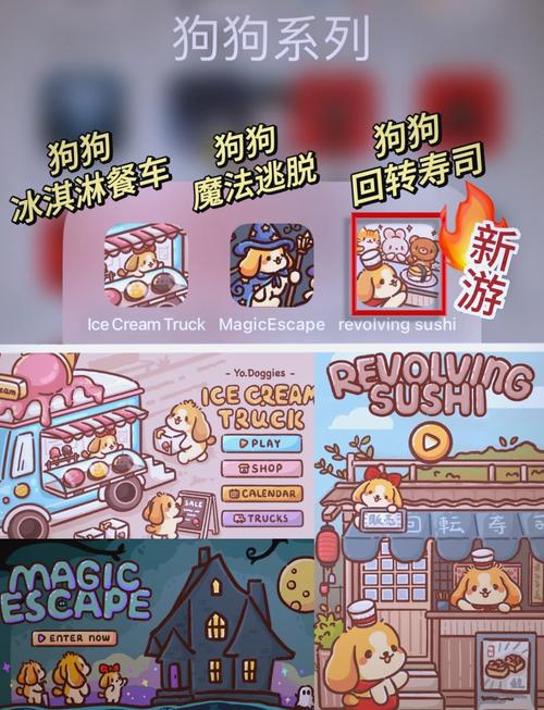 小狗模拟器中文破解版缩略图