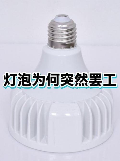 灯突然灭了预示着什么缩略图
