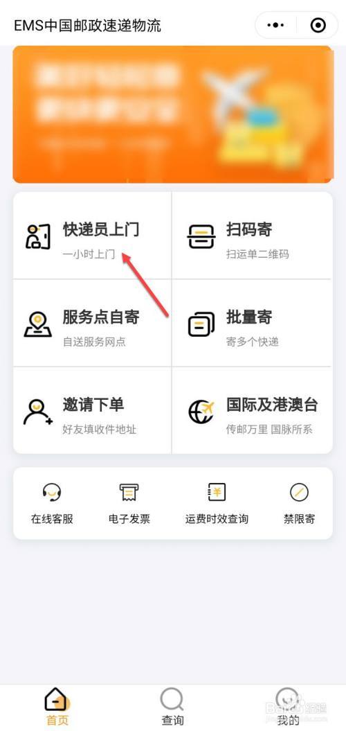 顺丰快递怎么寄件上门取件缩略图