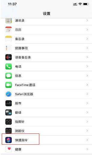 iphone11无缘无故提示音游戏截图