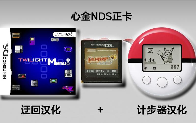 nds心金汉化版rom缩略图