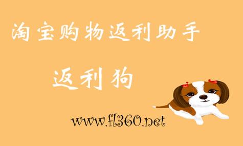淘宝用返利商家知道吗缩略图