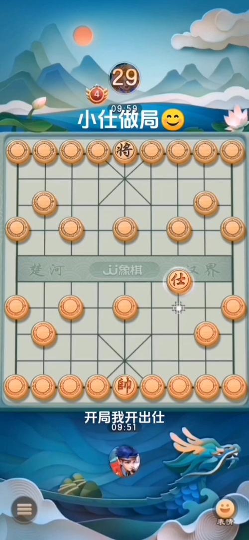 JJ象棋40关缩略图