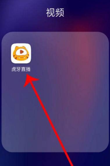 虎牙怎么开直播缩略图