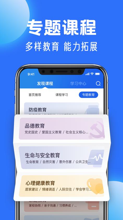 云端课堂APP官网缩略图