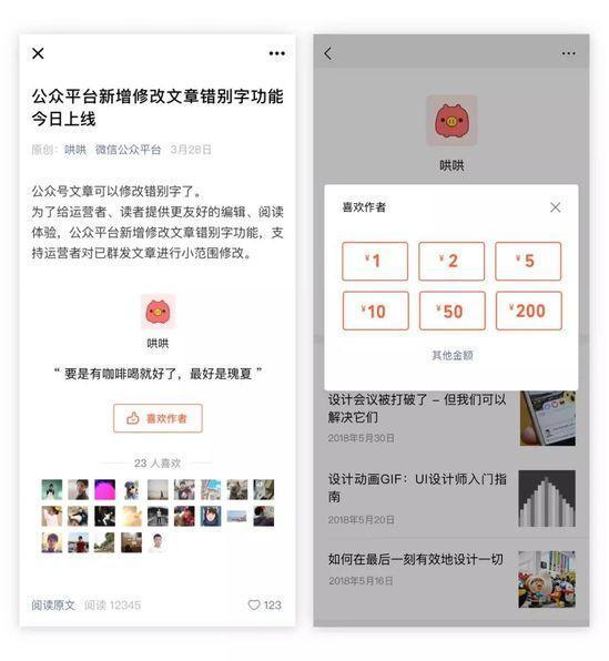 赞赏平台游戏截图